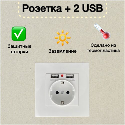 Розетка с 2 USB-портами SRAN, белая