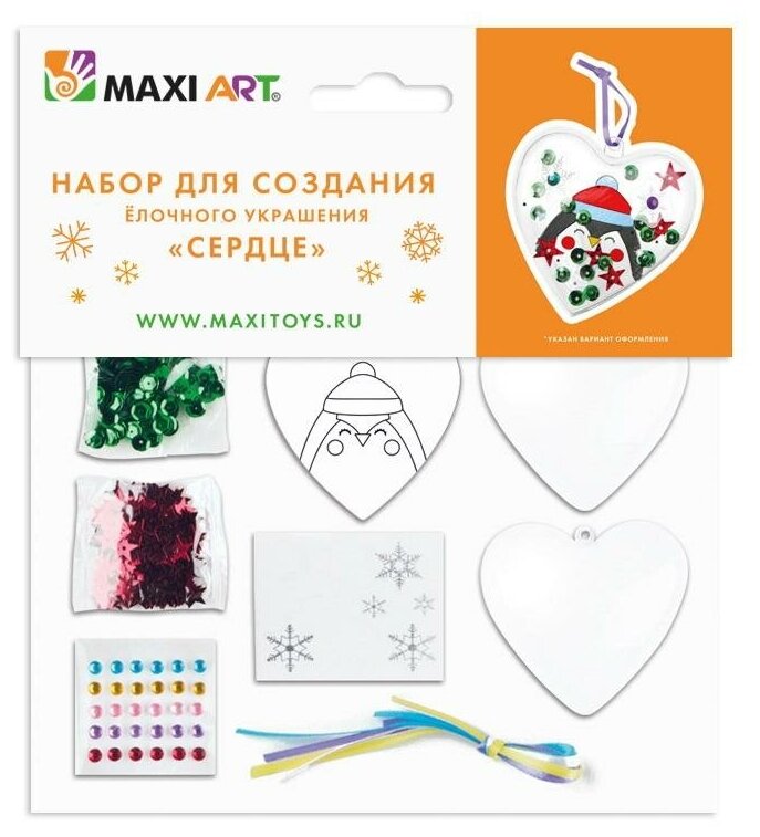 Набор для творчества Maxi Art создание Ёлочного Украшения Сердце