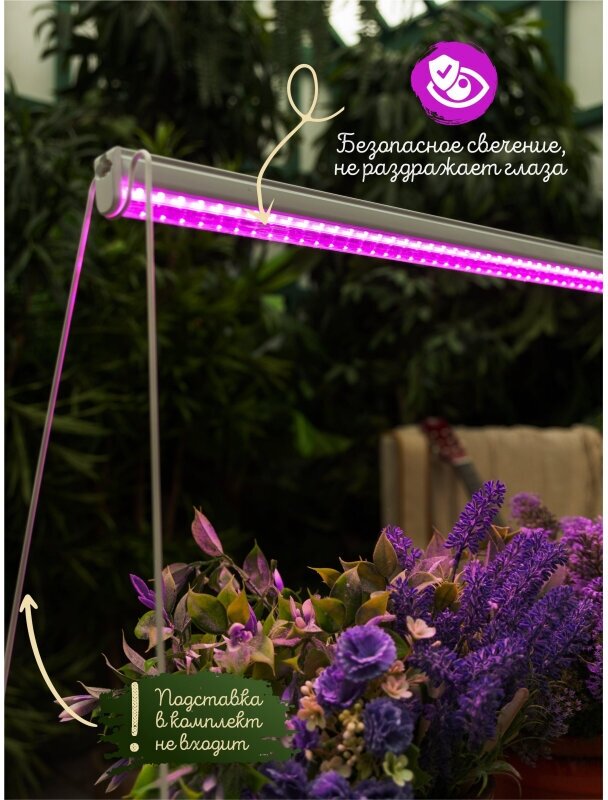 Лампа для растений ULI-P20-10W/SPSB IP40 WHITE Светильник для растений LED линейный 550мм Выкл на корпусе Спектр для рассады и цветения