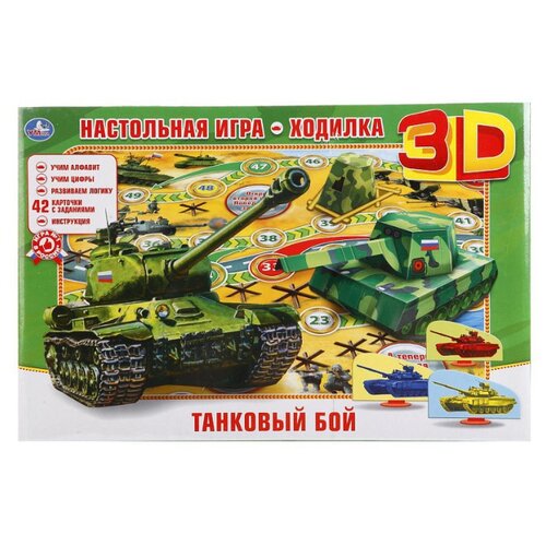 фото Настольная игра умка танковый