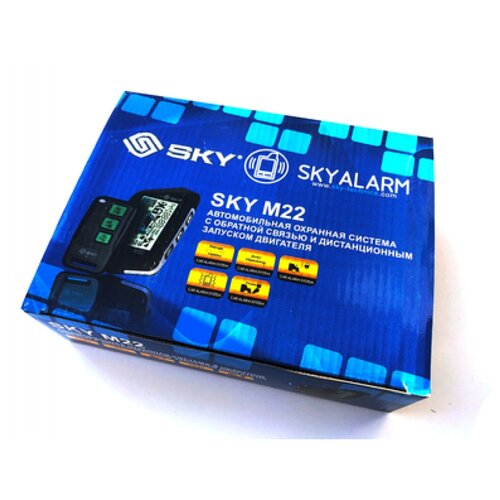 SKY M22 с автозапуском без GPS без GSM 549000₽