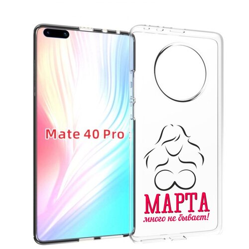 Чехол MyPads 8 марта много не бывает для Huawei Mate 40 Pro (NOH-NX9) задняя-панель-накладка-бампер