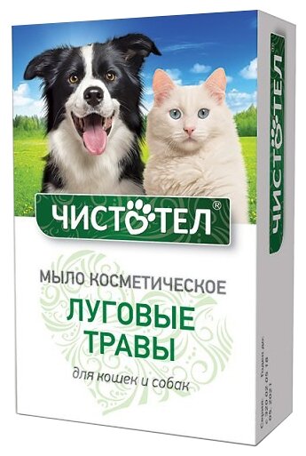 Мыло ЧИСТОТЕЛ косметическое Луговые травы для кошек и собак