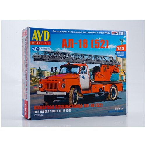 1559AVD Сборная модель Пожарная автолестница АЛ-18 (52) AVD Models 1:43