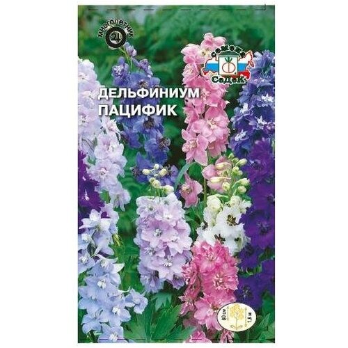 Семена дельфиниума СеДек Пацифик 0,2 г семена дельфиниума пацифик смесь 0 1 г