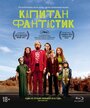 Капитан Фантастик (Blu-ray)