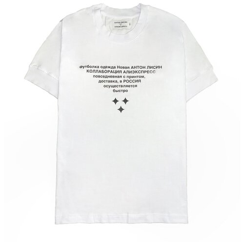 фото Футболка антон лисин россия x aliexpress - m