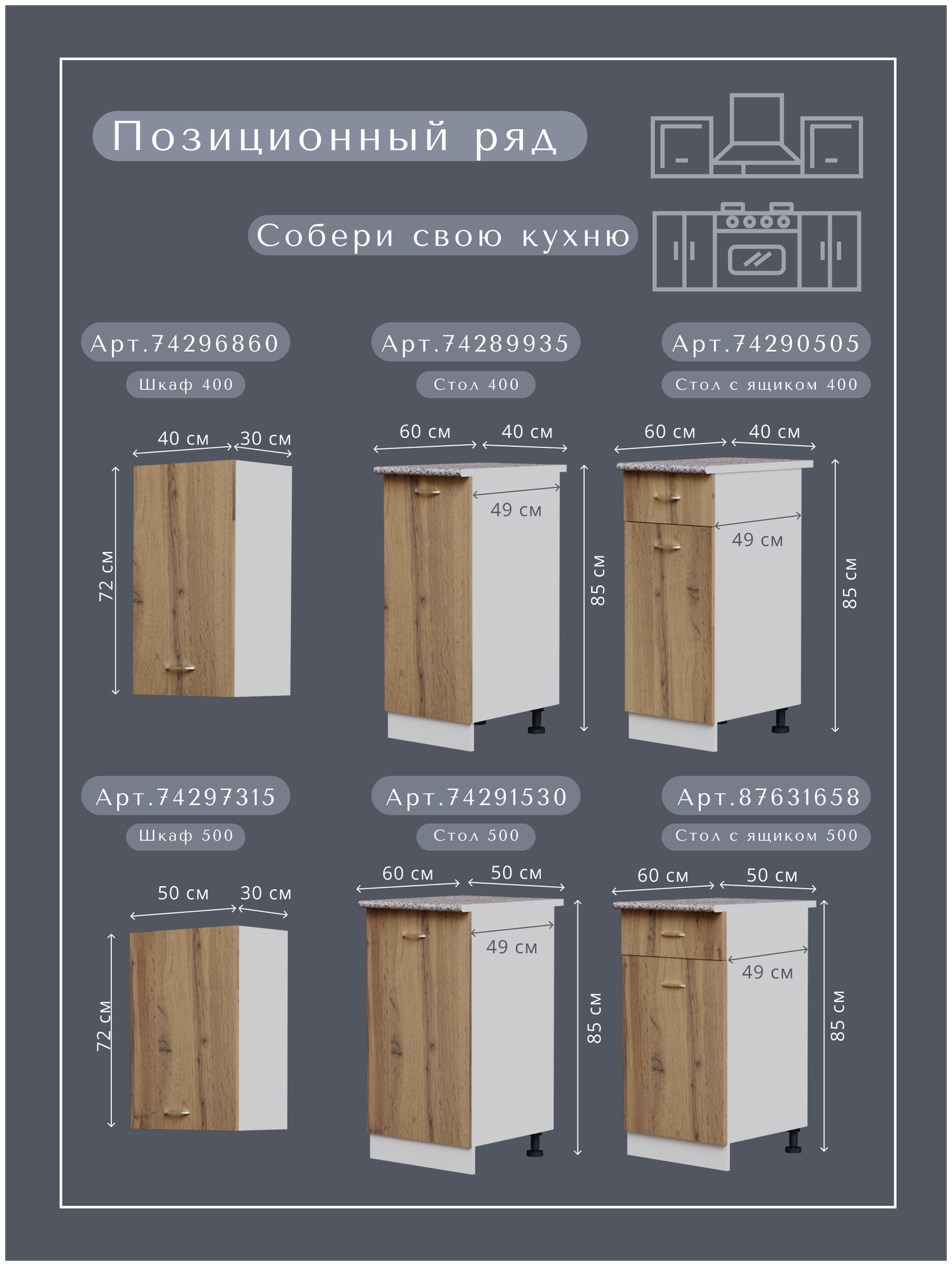 EVITА Модуль кухонный тумба 60 дуб вотан, тумба на кухню, тумба под кухню, стол на кухню, шкаф напольный для хранения вещей, шкаф кухонный - фотография № 7