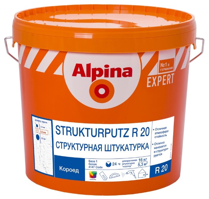 Декоративное покрытие Alpina Expert Strukturputz R20