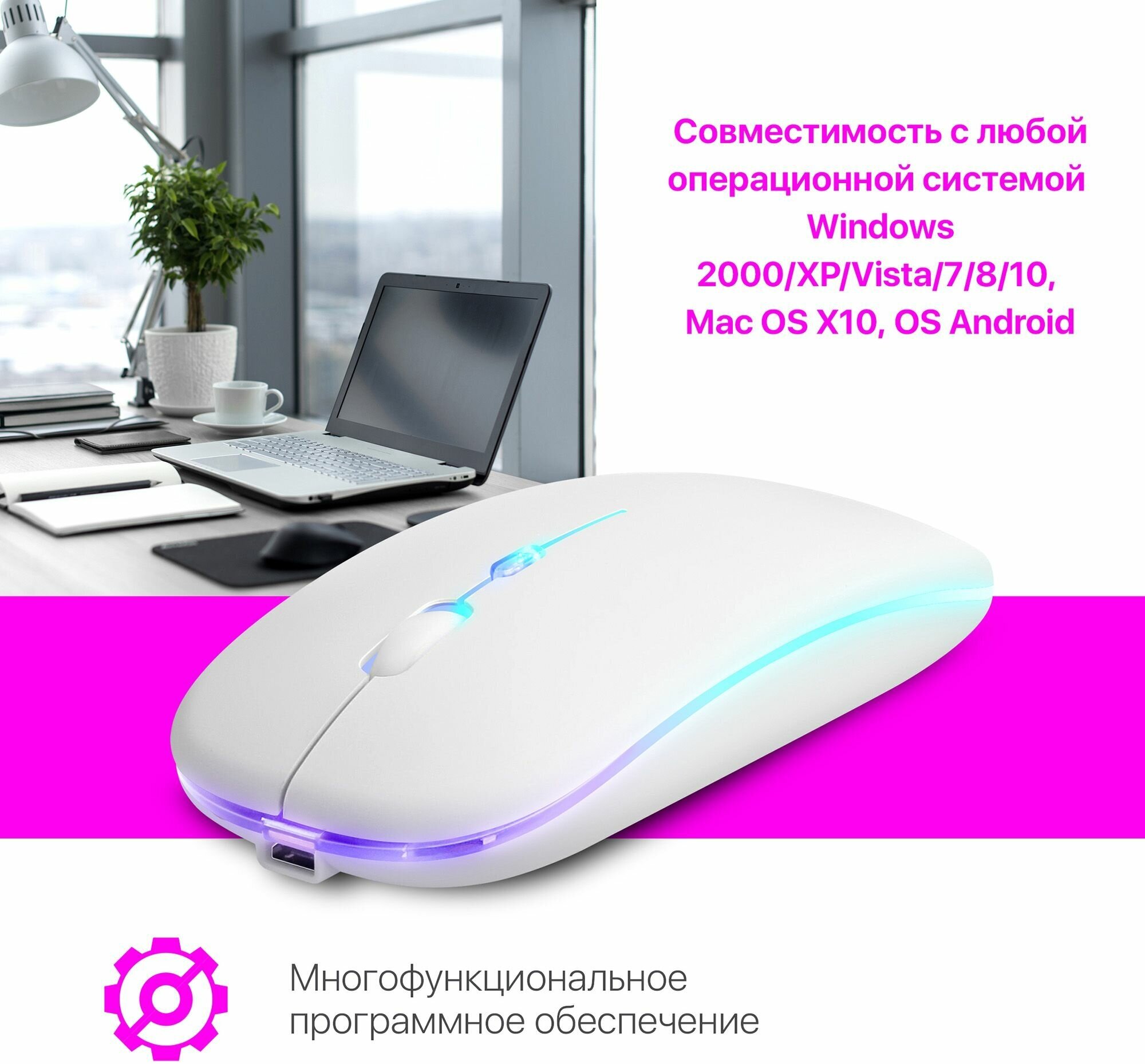 Мышь беспроводная для компьютера бесшумная Defender Touch MM-997 белая24+BT RGB400mAh