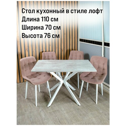 Стол кухонный обеденный, мрамор с белыми ножками, 110*70*76