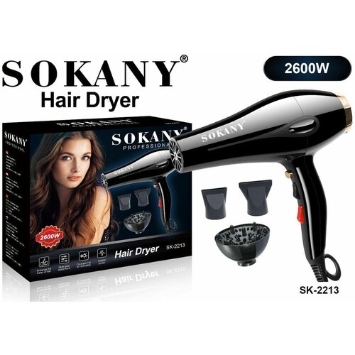 Фен для укладки волос профессиональный модель SK-2213 с диффузором, мощность 2600 Ватт, Эффект быстрой сушки
