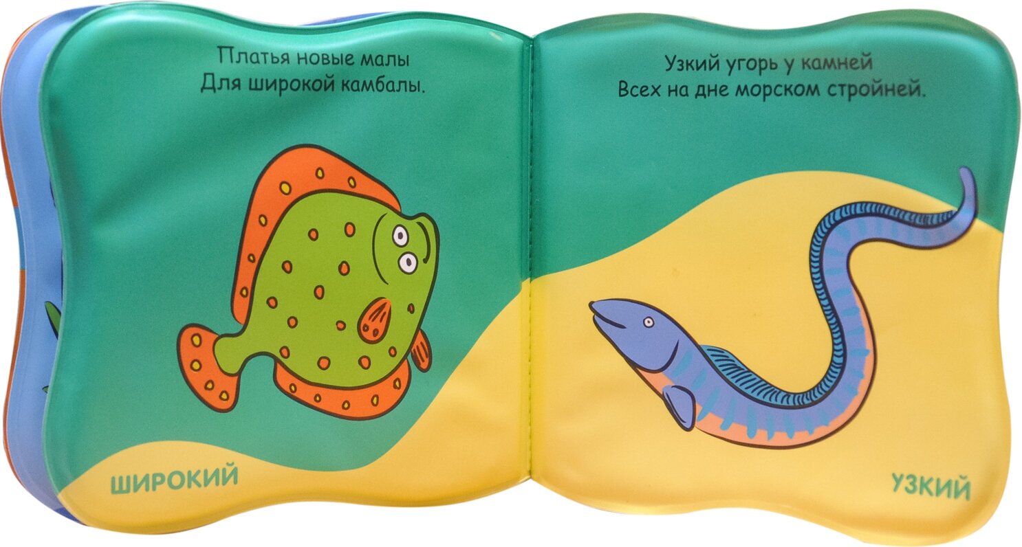Книга для купания "Купашки. Кораблик" Мозаика-Синтез - фото №8