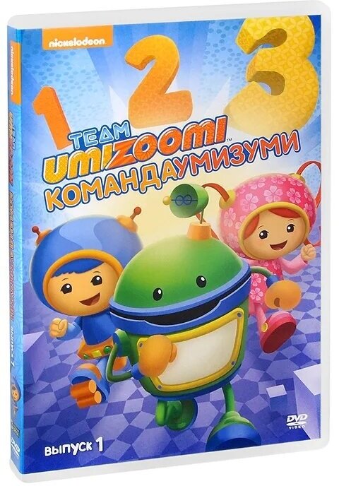 Команда Умизуми. Выпуск 1 (DVD) Новый Диск - фото №2