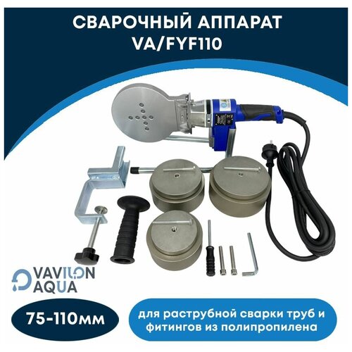 Сварочный аппарат (паяльник) Vavilon Aqua (75-110) с комплектом насадок, 1200W