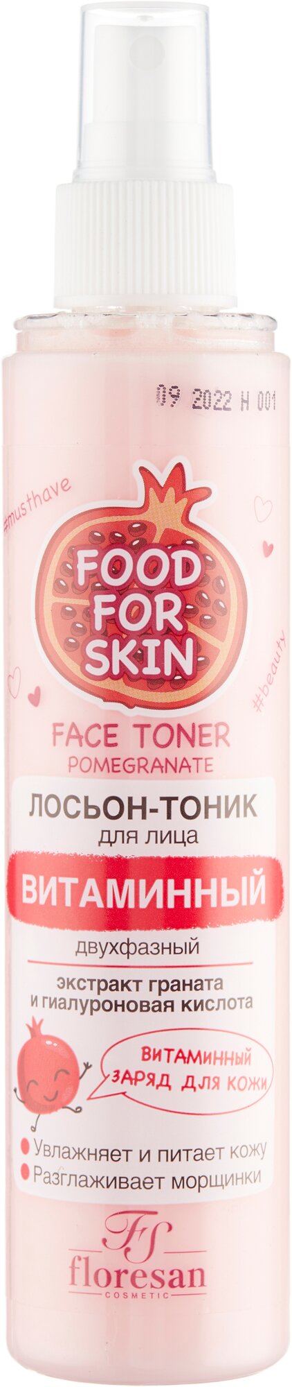 Floresan лосьон-тоник Витаминный Food for Skin гранат
