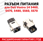 Разъем для ноутбука Dell Vostro 14 5460, 5470, 5480, 5560, 5570