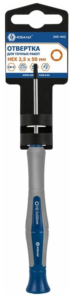 Кобальт Отвертка для точных работ кобальт Ultra Grip HEX 2.5x50 мм CR-V, подвес 245-442