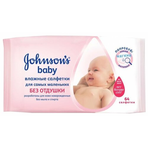 фото Влажные салфетки johnson's baby