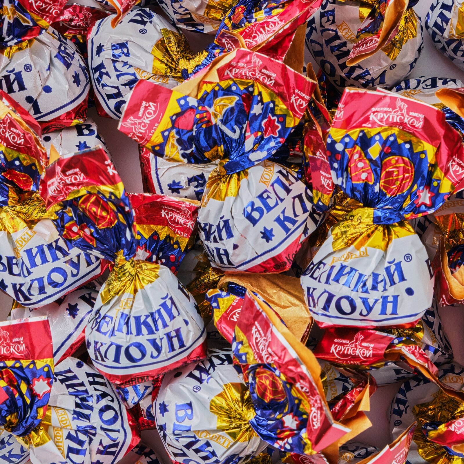 Конфеты Великий клоун, молочно-ореховая масса в шоколадной глазури ТМ Фабрика им. Крупской 1 кг - фотография № 5