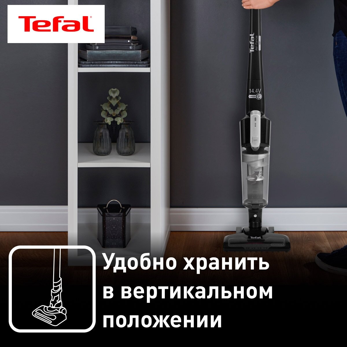 Пылесос Tefal Air Force Light TY6545RH