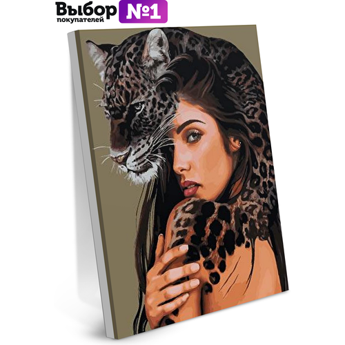 Картина по Номерам на Холсте 40х50 Люди Девушка и леопард На Подрамнике/ Набор для Творчества