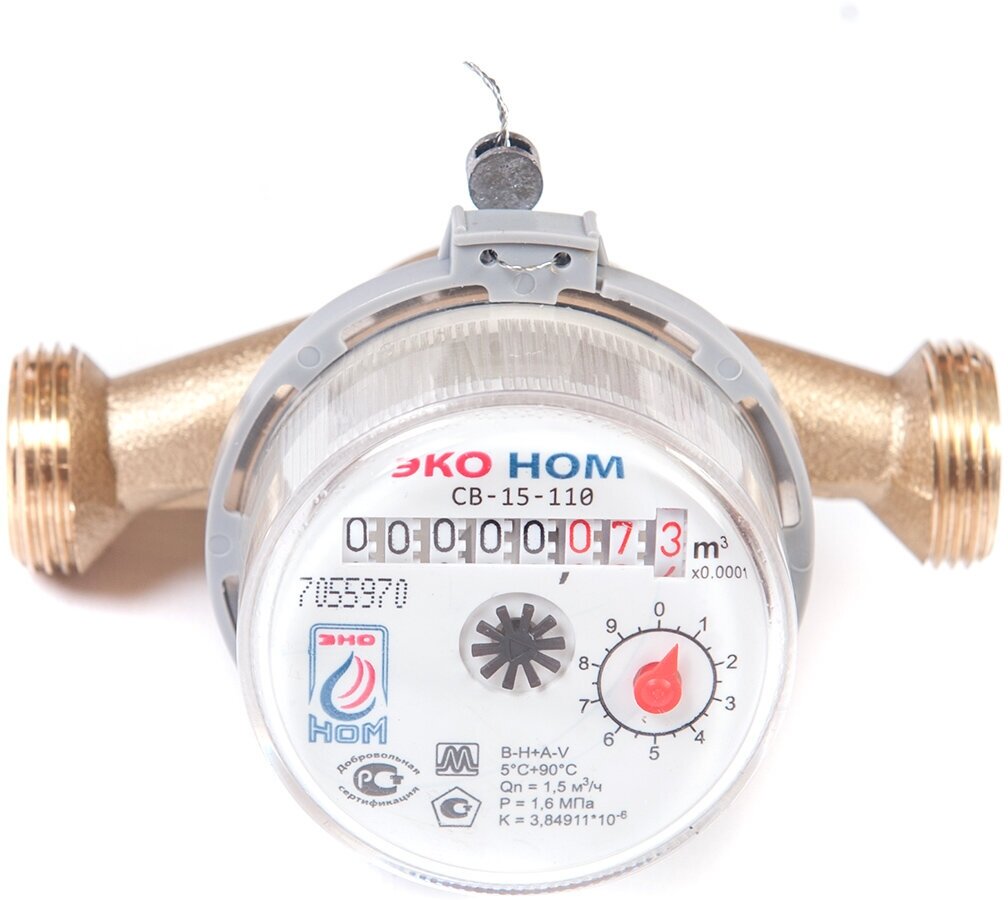 Счетчик воды универсальный без монтажного комплекта 5 лет Эконом СВ-15-110 СВ110-008