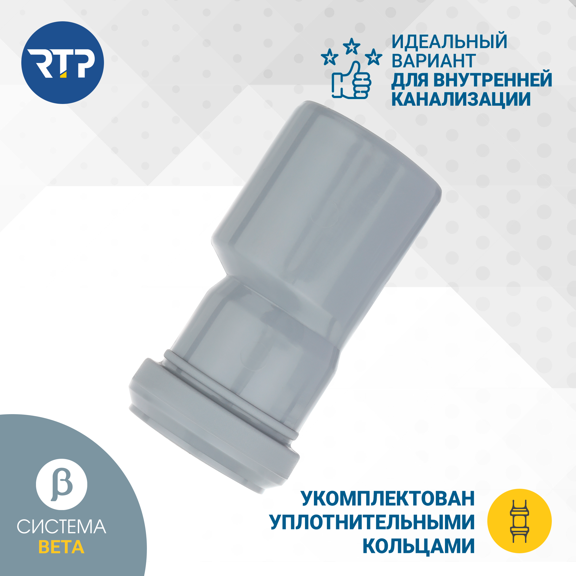 редукция (переход) d 50/40 СИНИКОН - фото №4