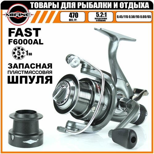 катушка рыболовная с леской mifine tele carp 4000 5 1подш с байтраннером Катушка рыболовная с байтранером MIFINE FAST 6000B, 5+1 подшипник