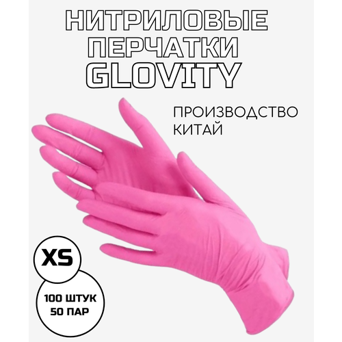 Перчатки нитриловые GLOVITY Упаковка 100 штук, 50 пар, цвет розовый размер XS