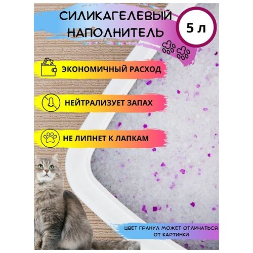 Наполнитель силикагелевый колотый 5л