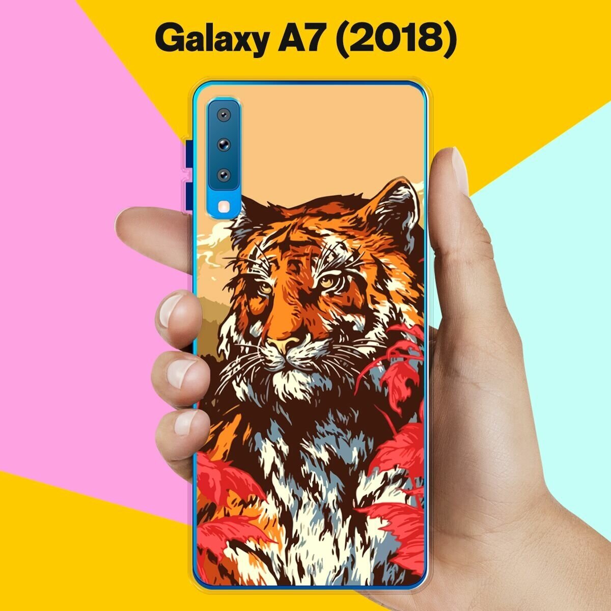 Силиконовый чехол на Samsung Galaxy A7 (2018) Тигр / для Самсунг Галакси А7 2018