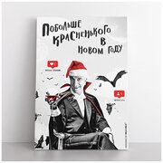 Авторская открытка Побольше красненького в новом году