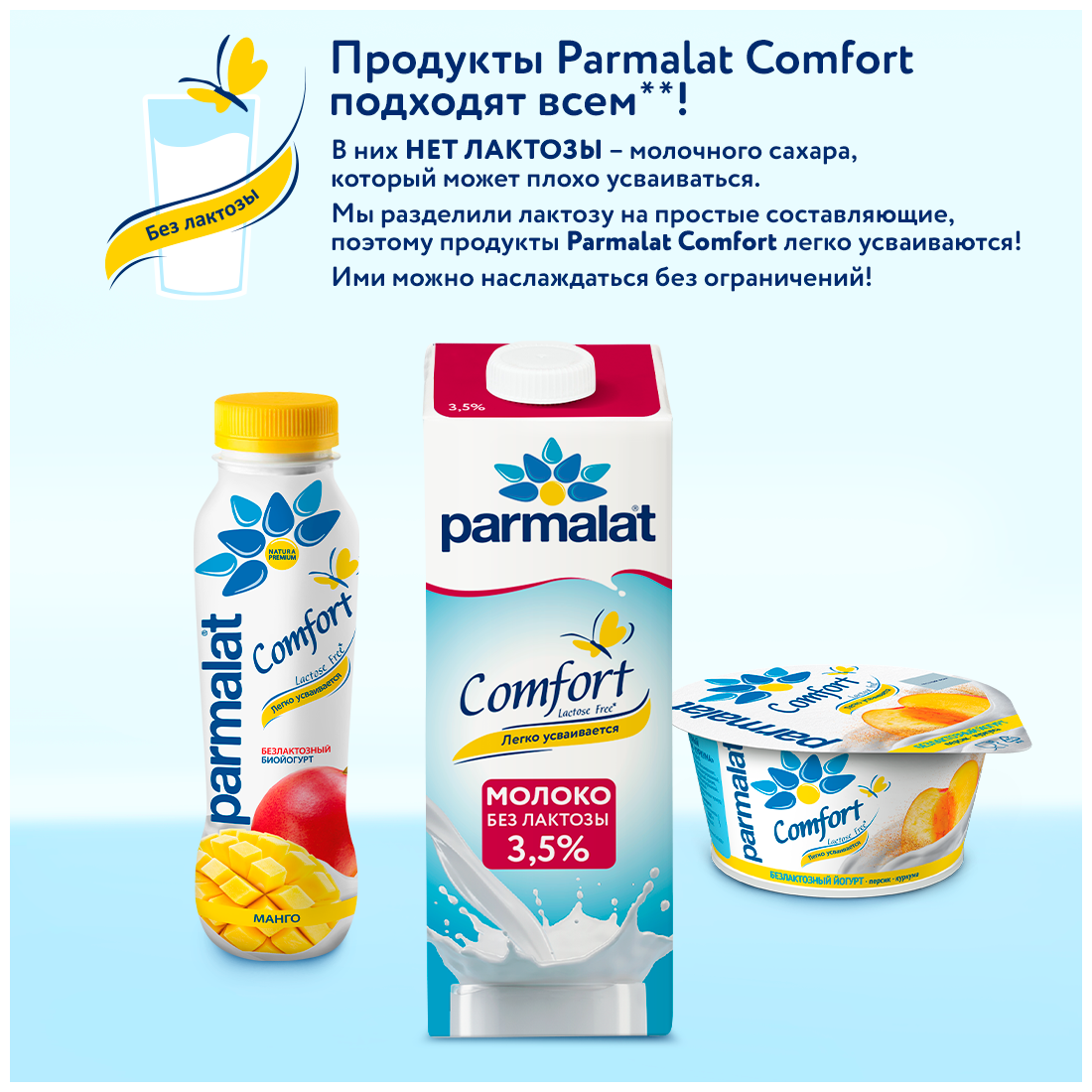 Молоко Parmalat Natura Premium Comfort безлактозное 3.5% 1л - фото №16