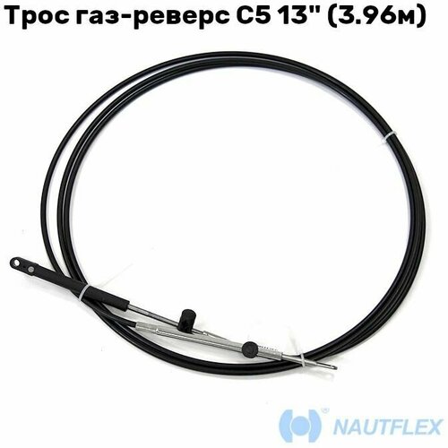 Трос управления газом/реверсом Nautflex M60AA 13 (C5 13)