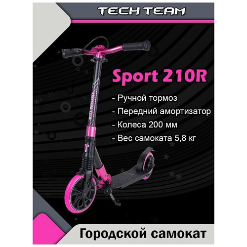 Tech Team Самокат городской SPORT 210R розовый самокат tech team sport 210r 2021 черно розовый