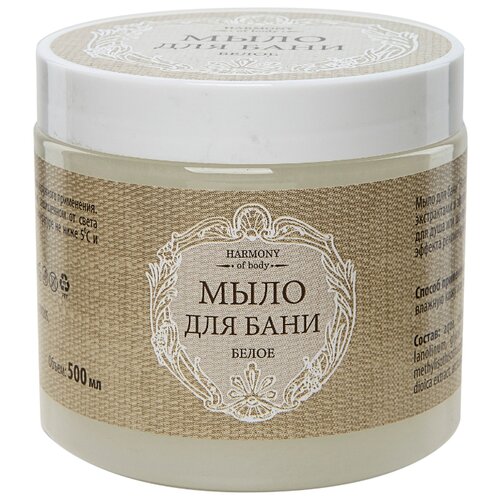 Мыло для бани Harmony of body, белое, 500 мл