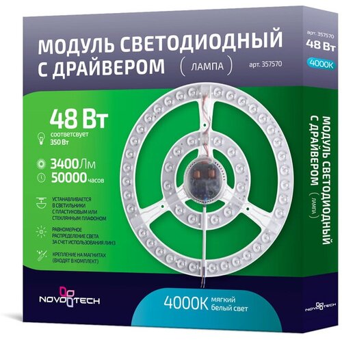 Модуль 357570 LED 48W 4000K 180-260V