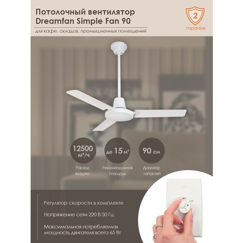 Потолочный вентилятор DREAMFAN Simple Fan 90 (50090DFN)