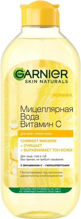 Мицеллярная вода Garnier Skin Naturals Витамин C 400мл