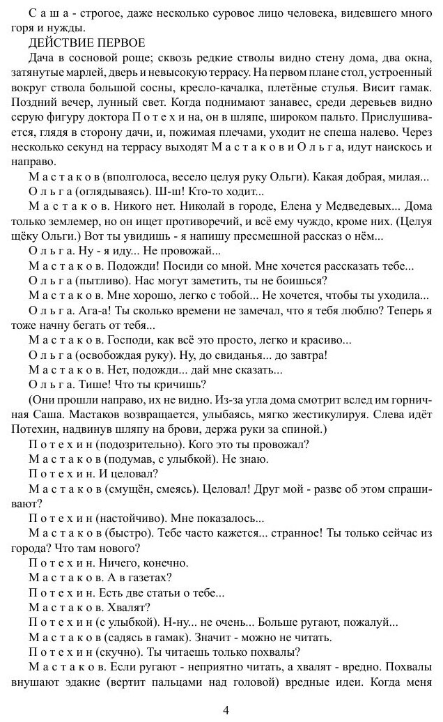 Книга Чудаки (YouTuber's Books) - фото №4