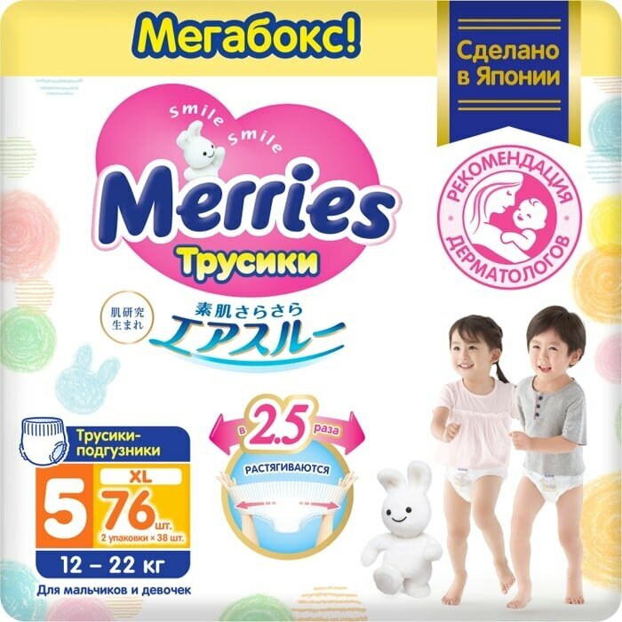 Подгузники-трусики Merries XL 12-22кг 76шт