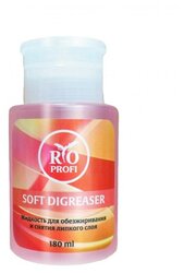 Rio Profi Жидкость для обезжиривания ногтей и снятия липкого слоя Soft Digreaser