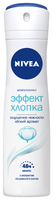 Антиперспирант спрей Nivea Эффект хлопка 150 мл