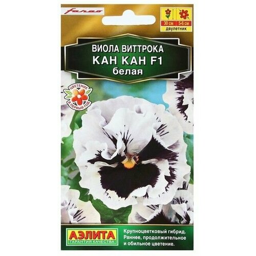 Семена цветов Виола Кан Кан F1 белая Дв 7 шт 394₽