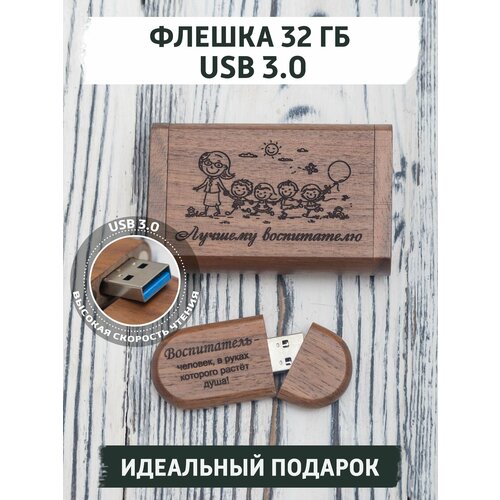 USB Флеш-накопитель из дерева gifTree Подарочная флешка Орех в коробке USB 3.0 32 ГБ, коричневый, деревянная USB флешка в подарок с гравировкой флеш накопитель usb 2 0 подарочная флешка в деревянном футляре с гравировкой decorso подарок из дерева