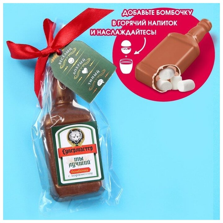 Шоколадная бомбочка в форме бутылки "Веселый, добрый, умный", 50 г Фабрика счастья 9110056 . - фотография № 2