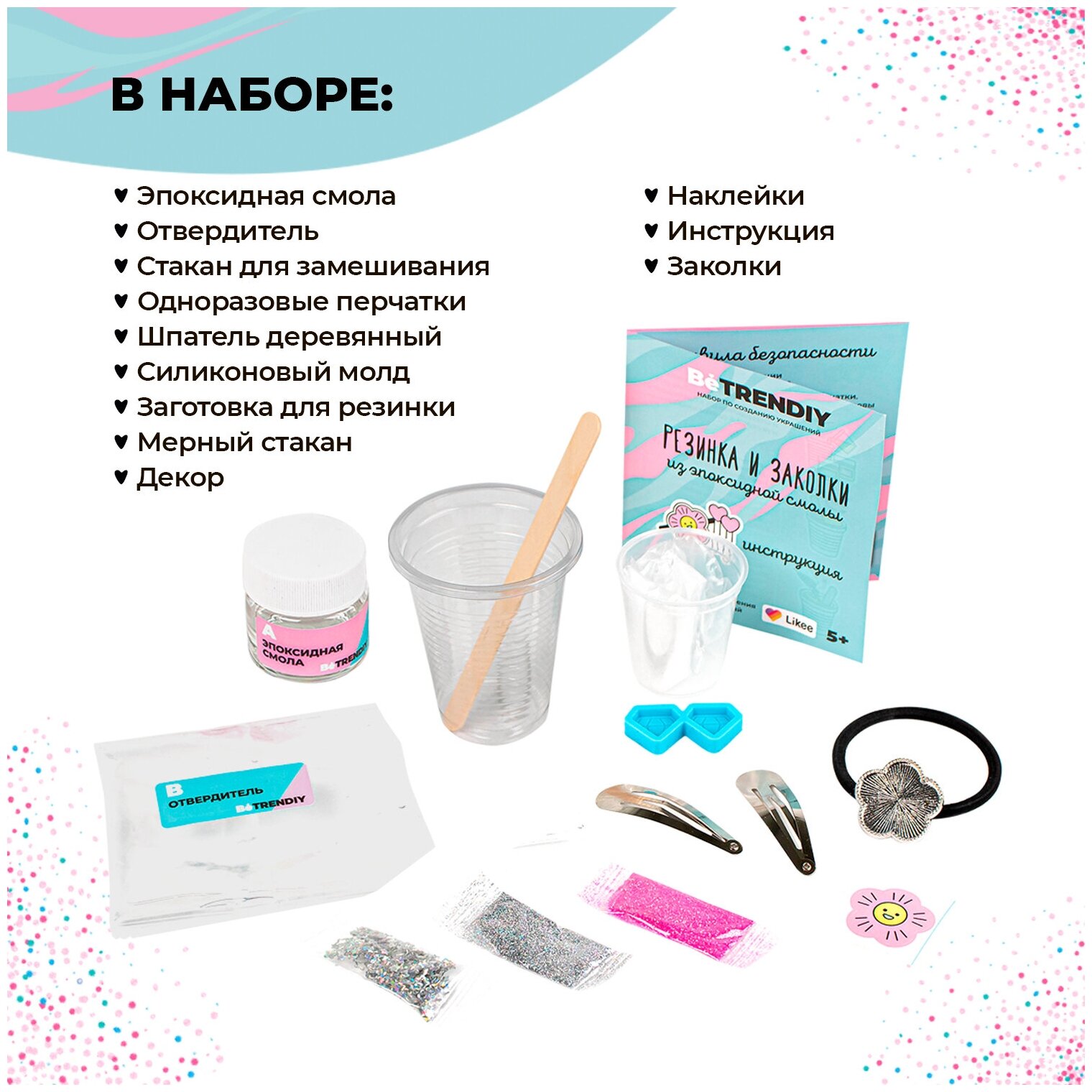Набор Резинка и заколки, серебро Волшебный мир - фото №2
