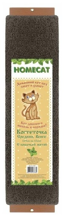 HOMECAT Когтеточка с кошачьей мятой большая 70х14 см, серая