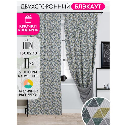 Комплект штор ZENHAUS 